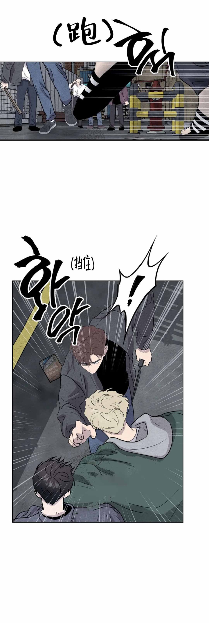 刺身by漫画,第12话1图