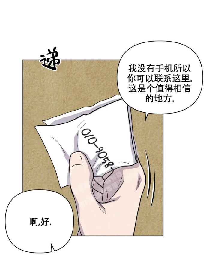 刺身百科漫画,第26话2图