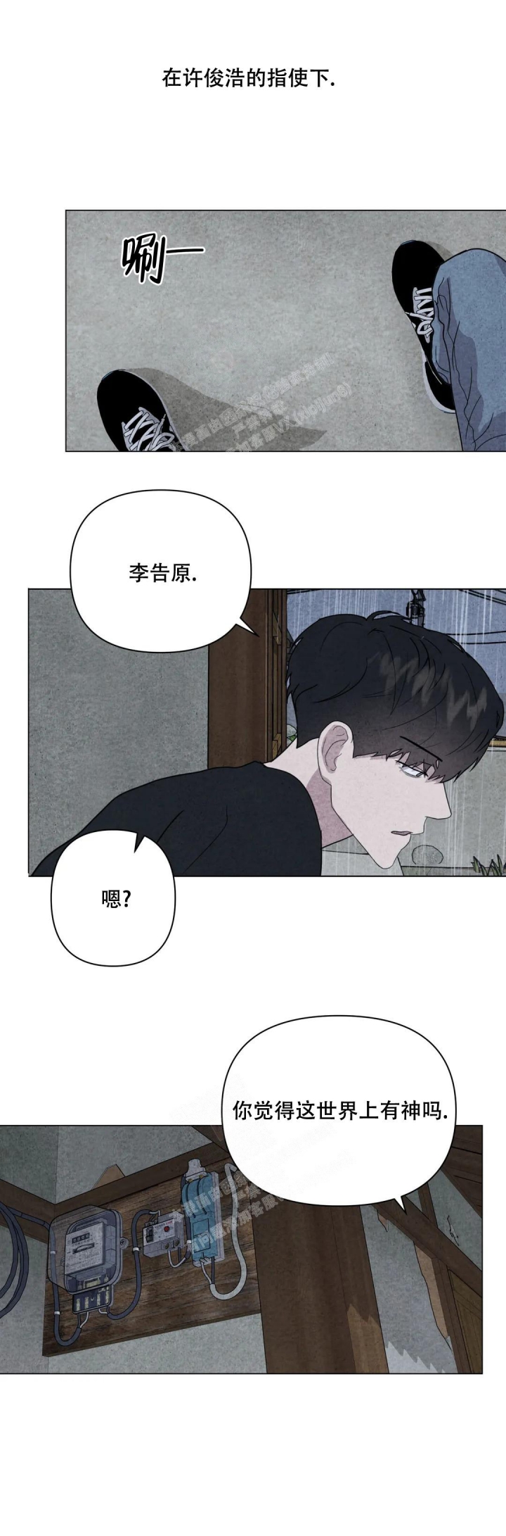 史上最全刺身介绍漫画,第26话2图