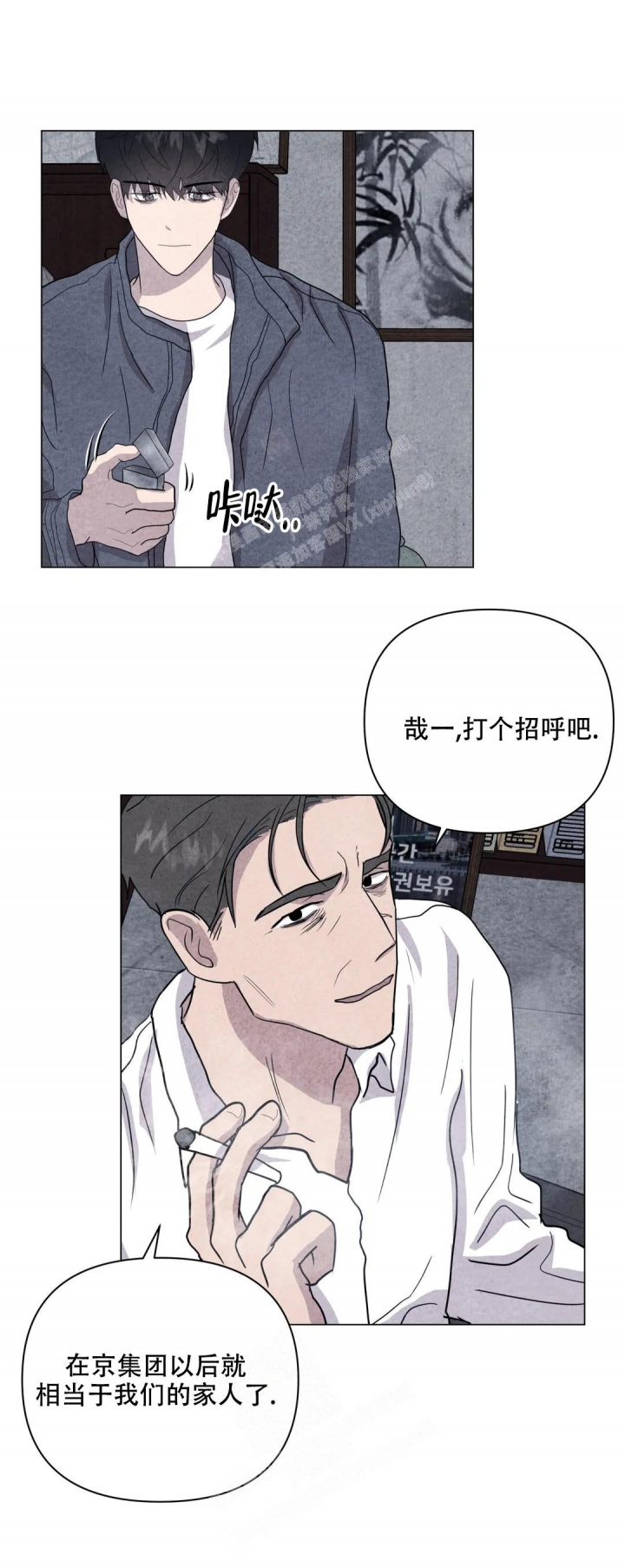 刺身百科漫画,第32话1图