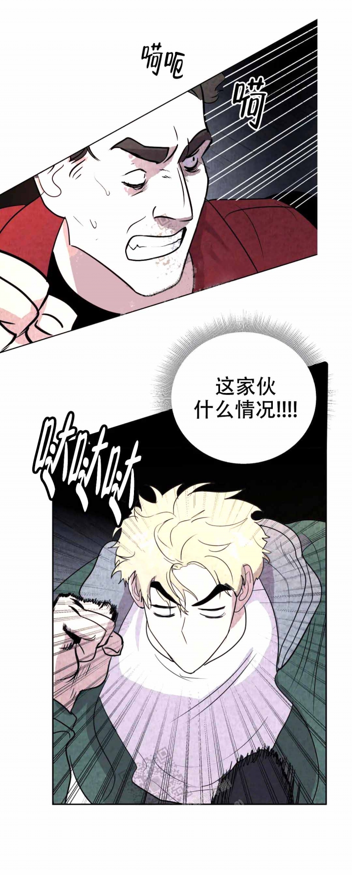 史上最全刺身介绍漫画,第7话1图