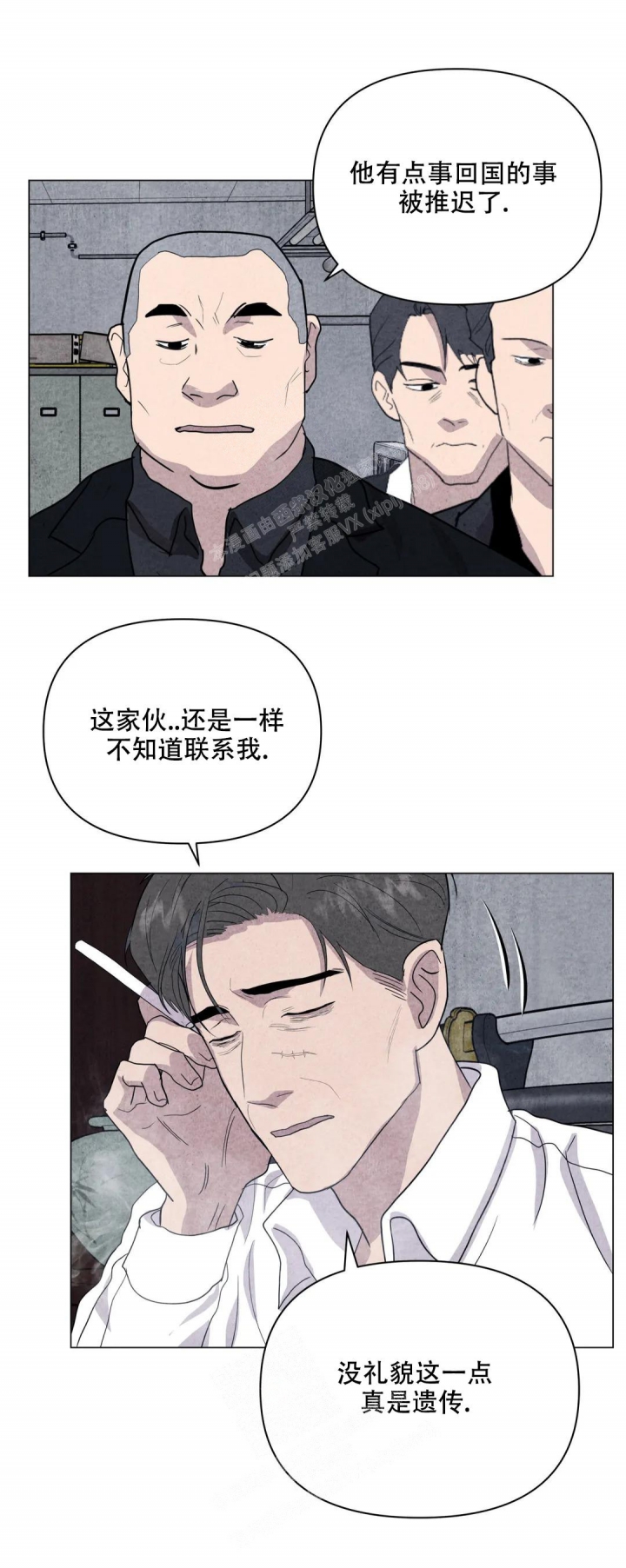刺身免费观看漫画,第32话1图