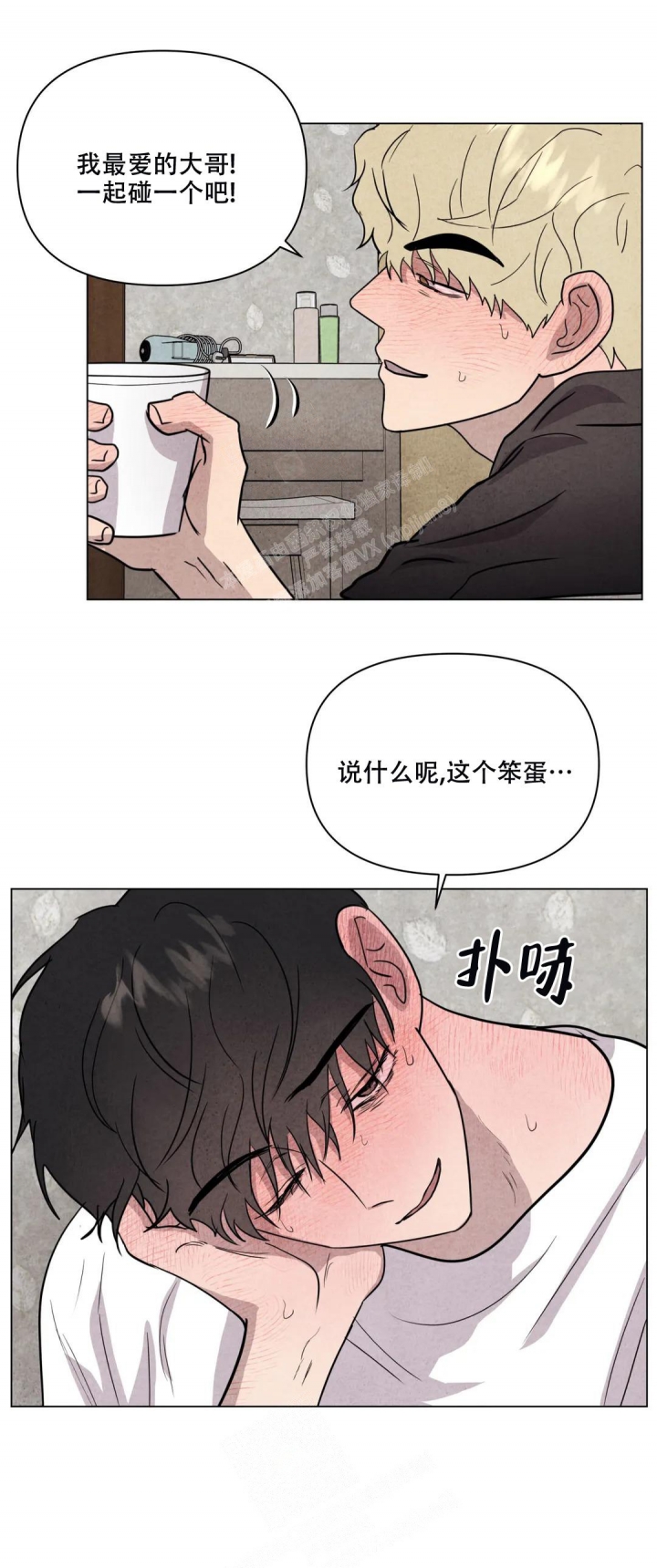 电影刺身漫画,第21话1图