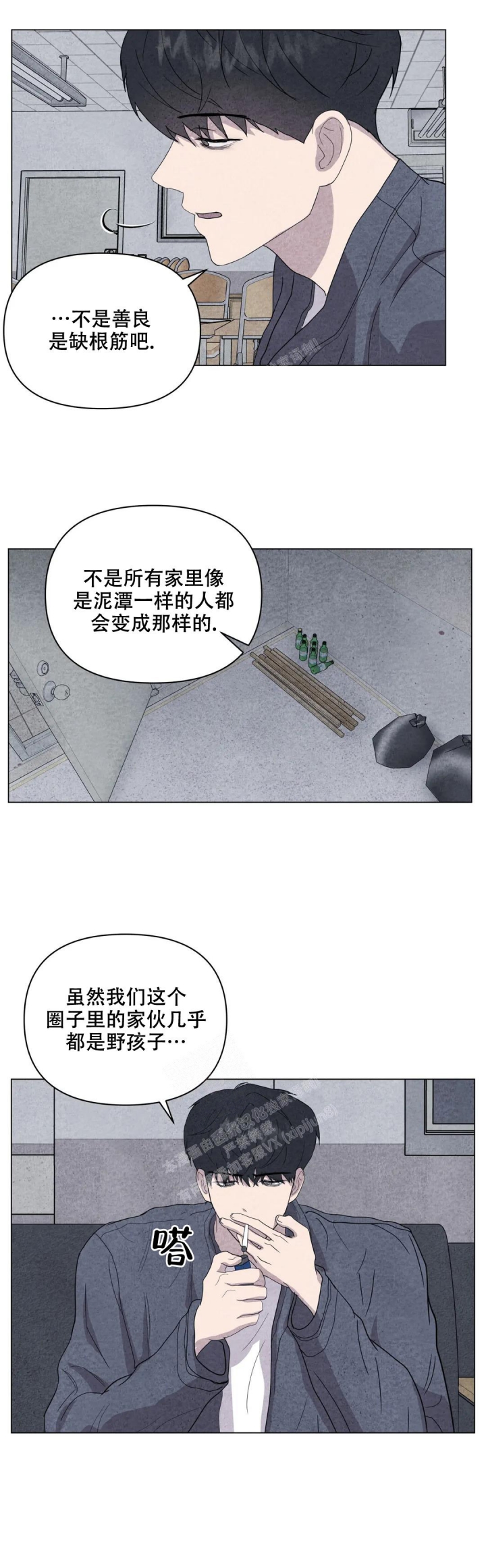 刺身电视剧漫画,第28话1图