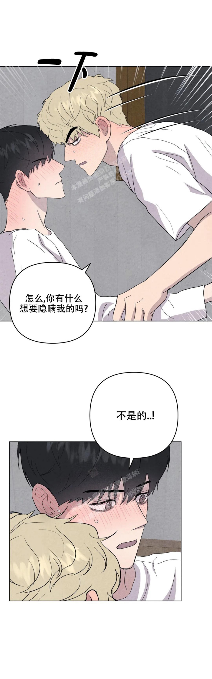 电影刺身者漫画,第41话2图