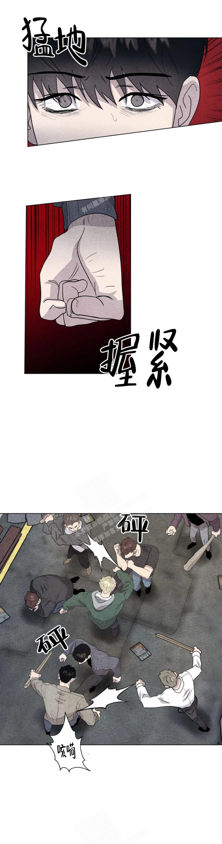 刺身by漫画,第13话1图