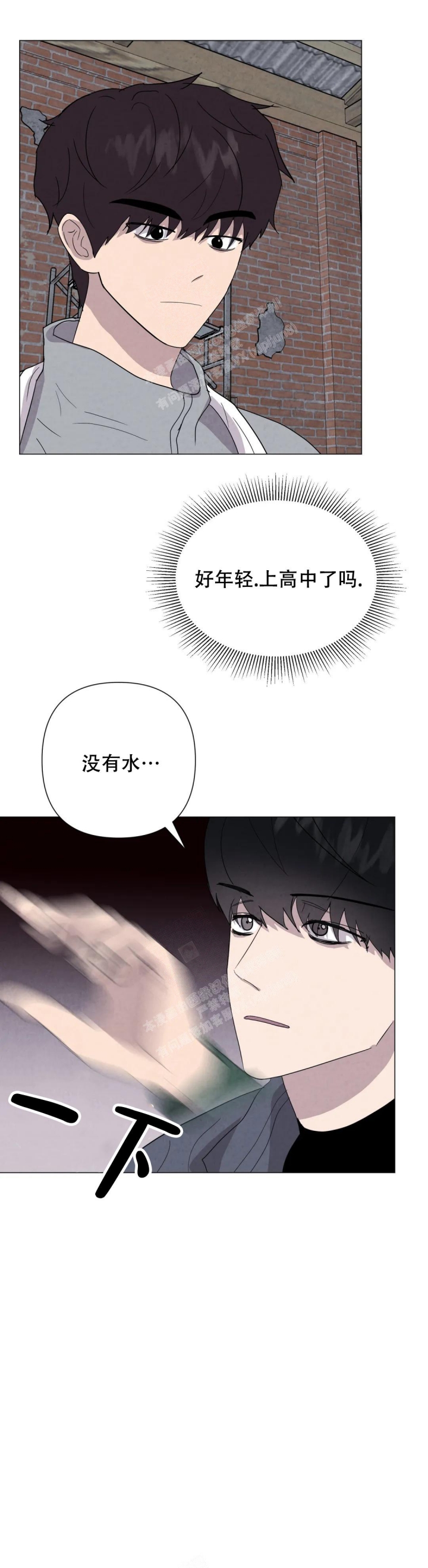 刺身txt漫画,第48话1图