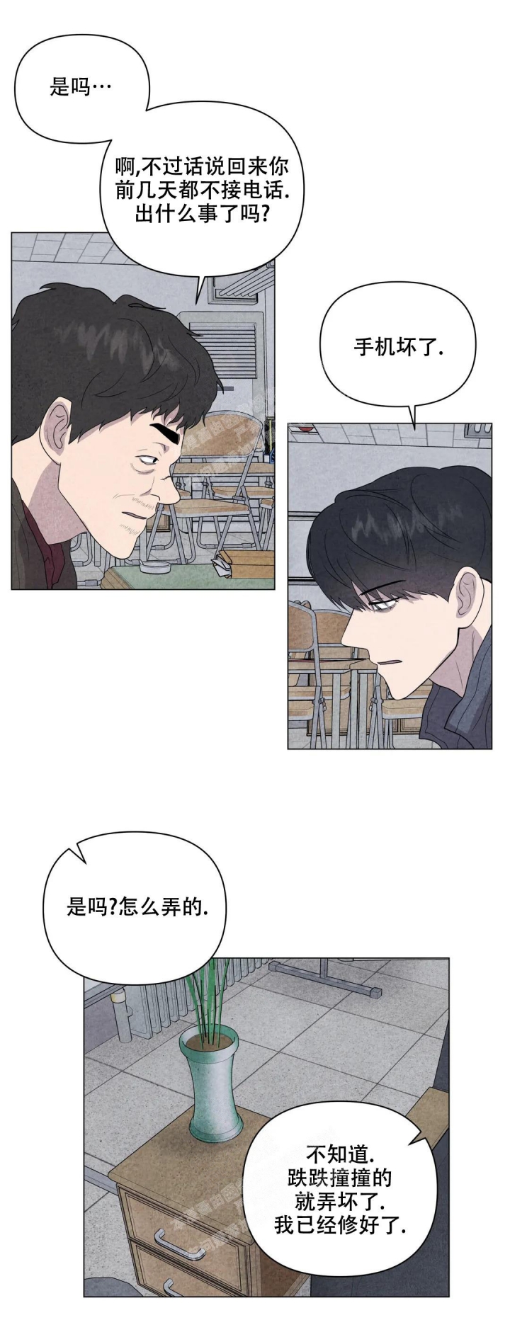 刺身百度漫画,第27话2图