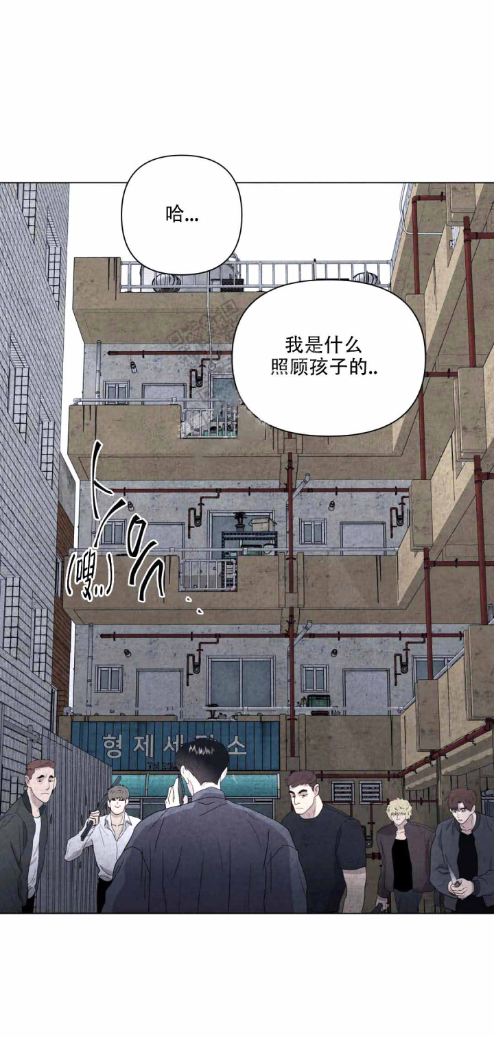 刺身电视剧漫画,第11话1图