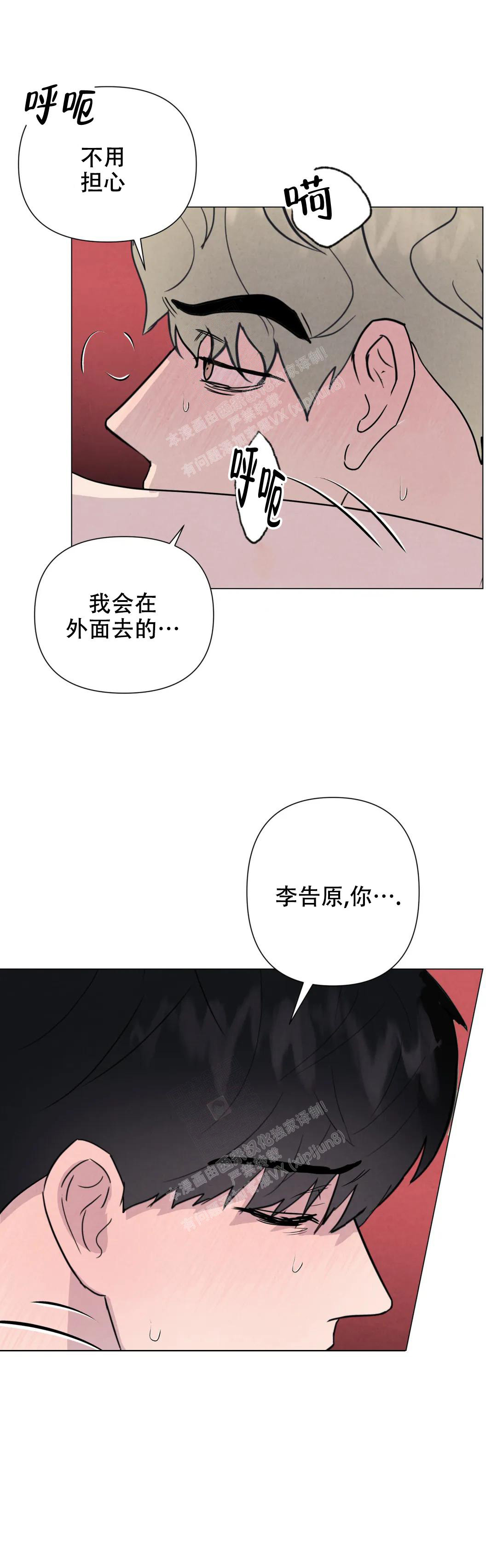 刺身科普漫画,第55话2图