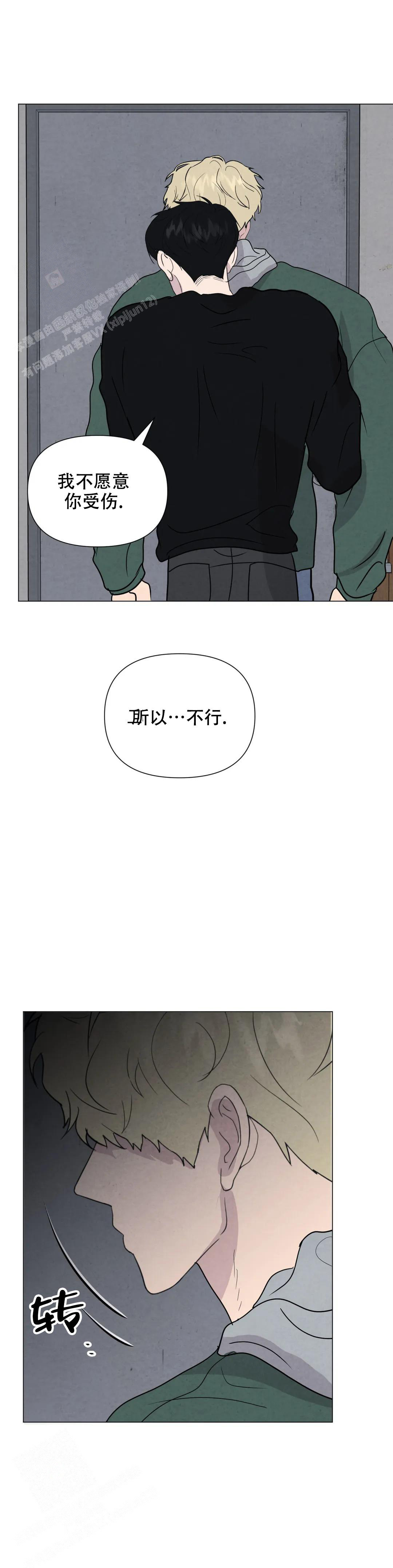 电影刺身者漫画,第72话1图