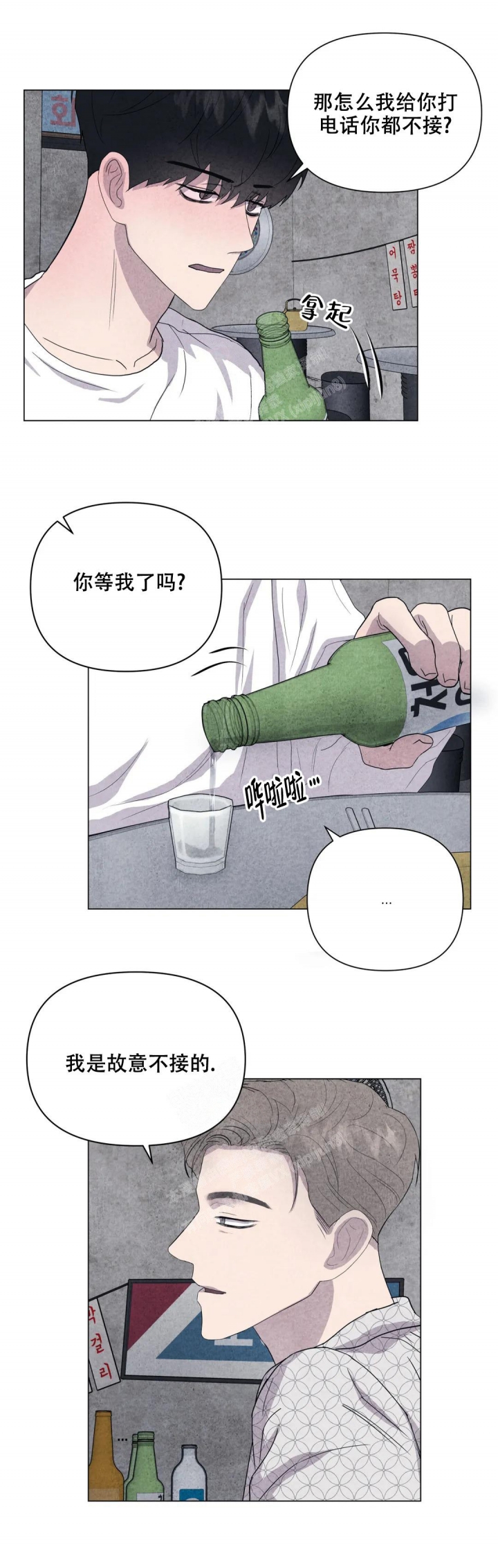 电影刺身者漫画,第37话2图