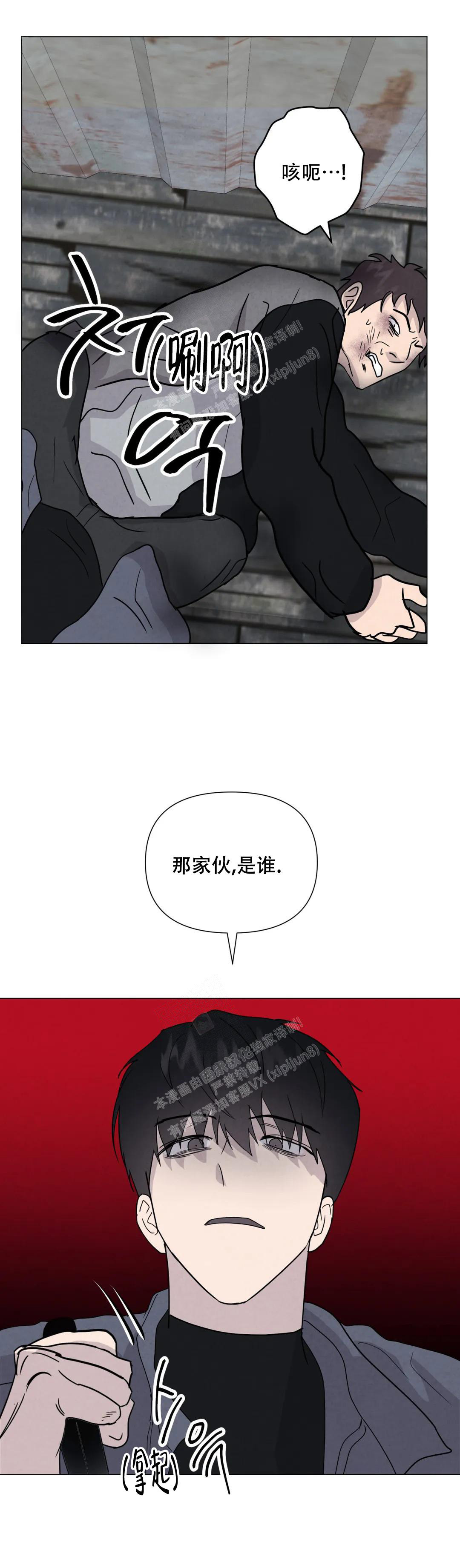 刺身by漫画,第65话2图