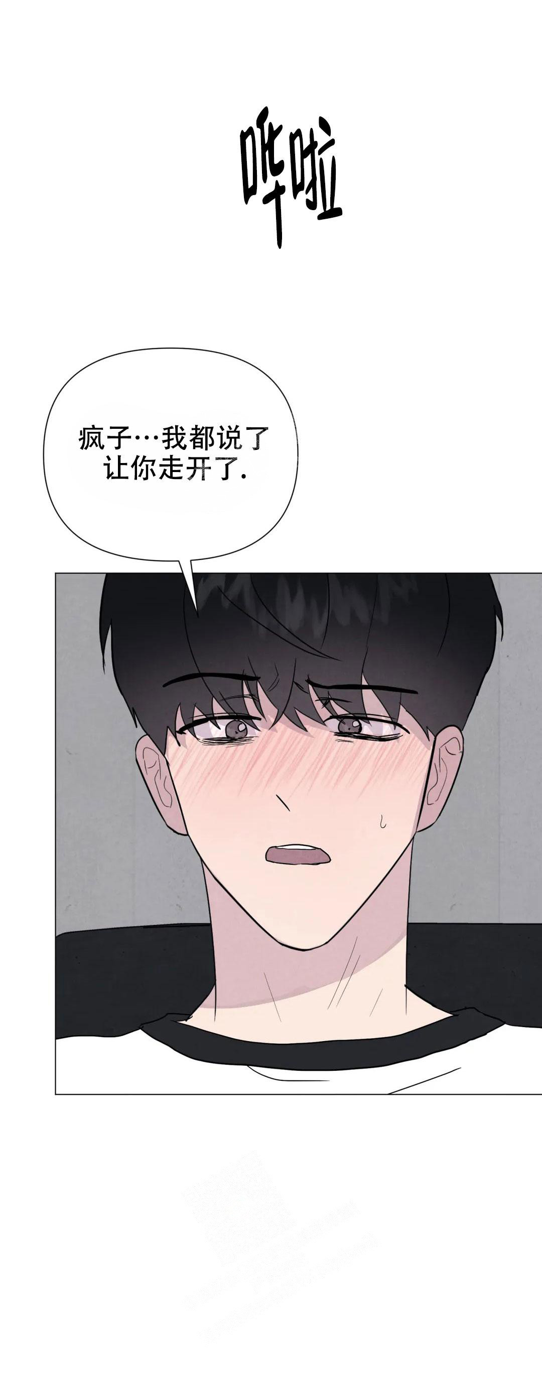 史上最全刺身介绍漫画,第54话1图