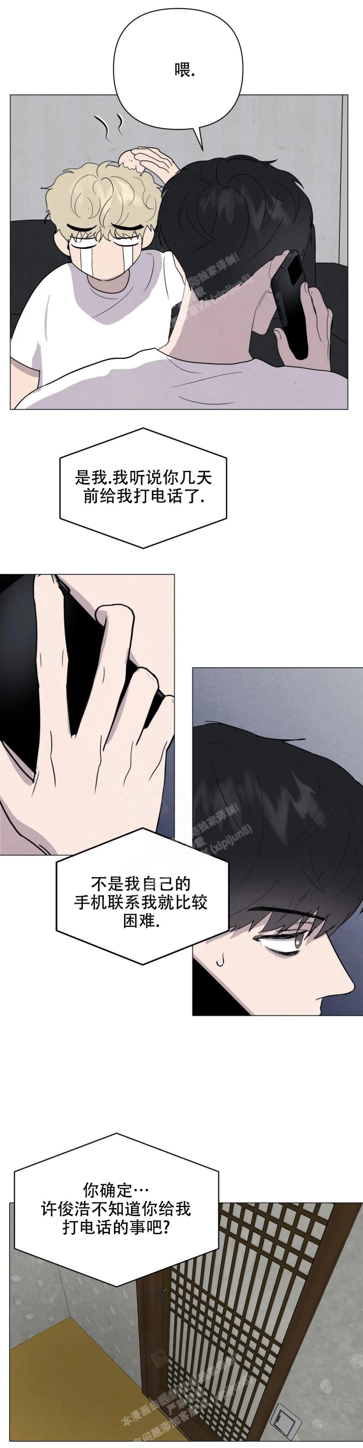 史上最全刺身介绍漫画,第46话2图