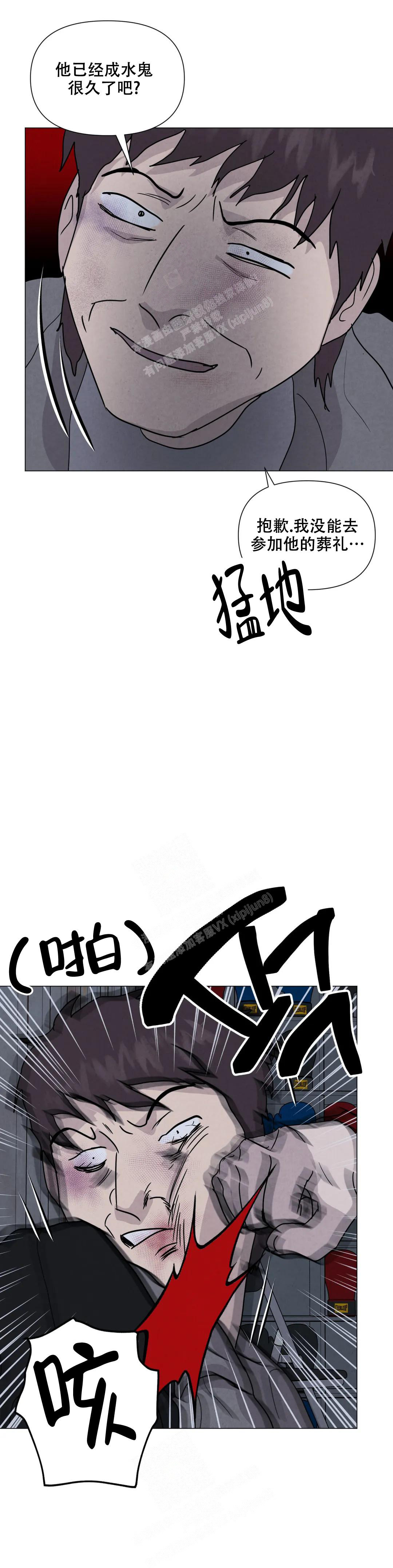 电影刺身者漫画,第64话2图