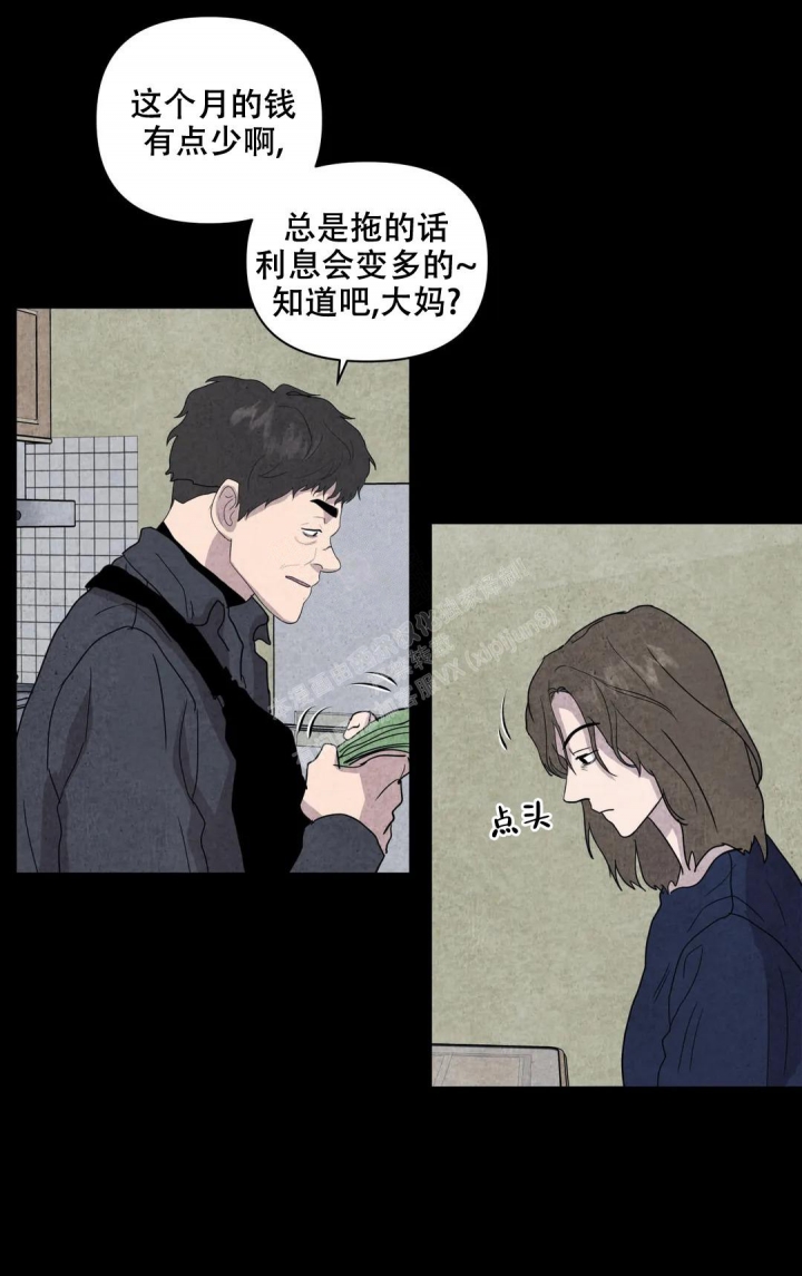 刺身百科漫画,第27话2图