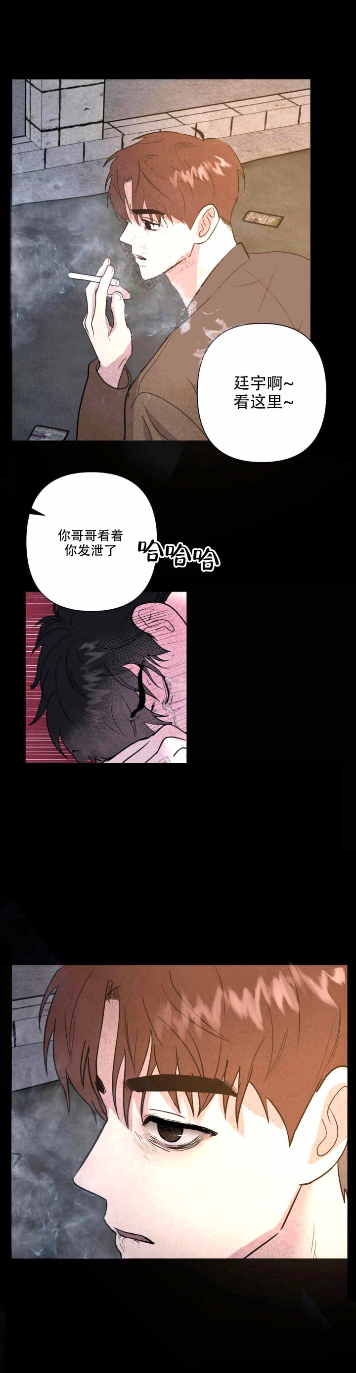 史上最全刺身介绍漫画,第6话2图