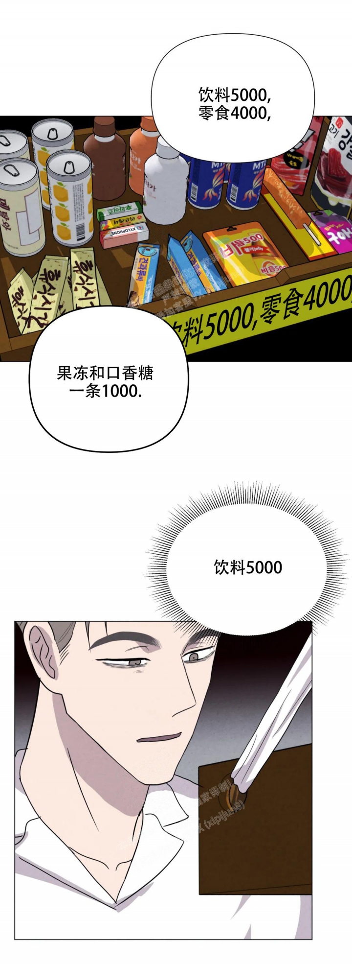 刺身txt漫画,第48话1图