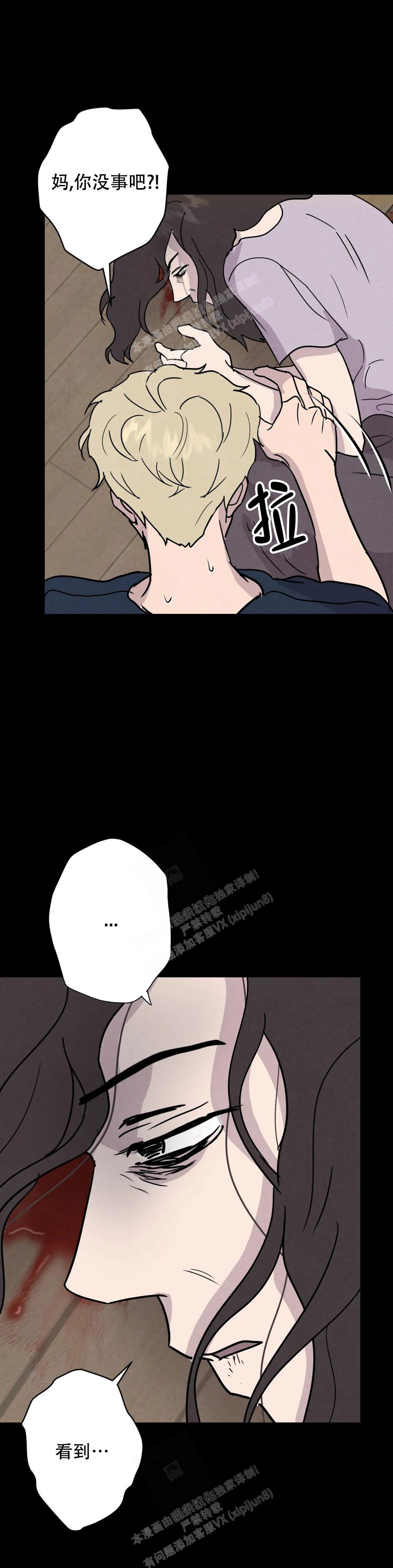 刺身by漫画,第60话1图