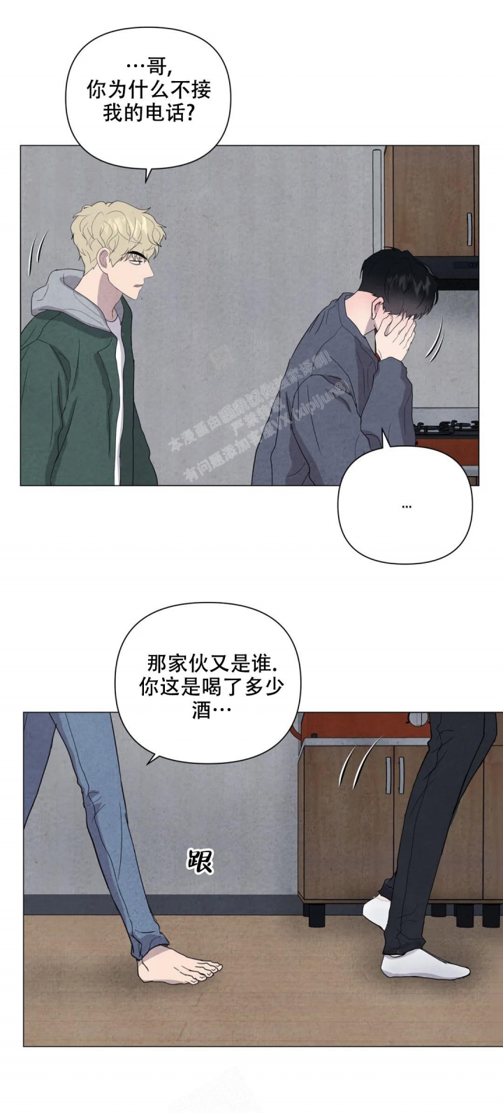 刺身txt漫画,第39话2图