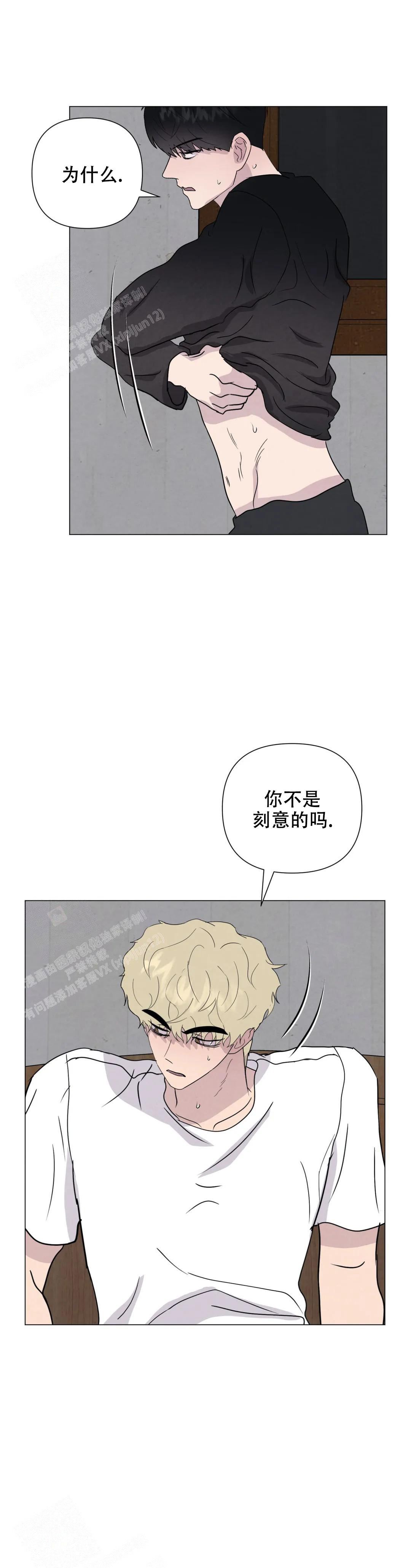 刺身鱼类大全图片漫画,第72话1图