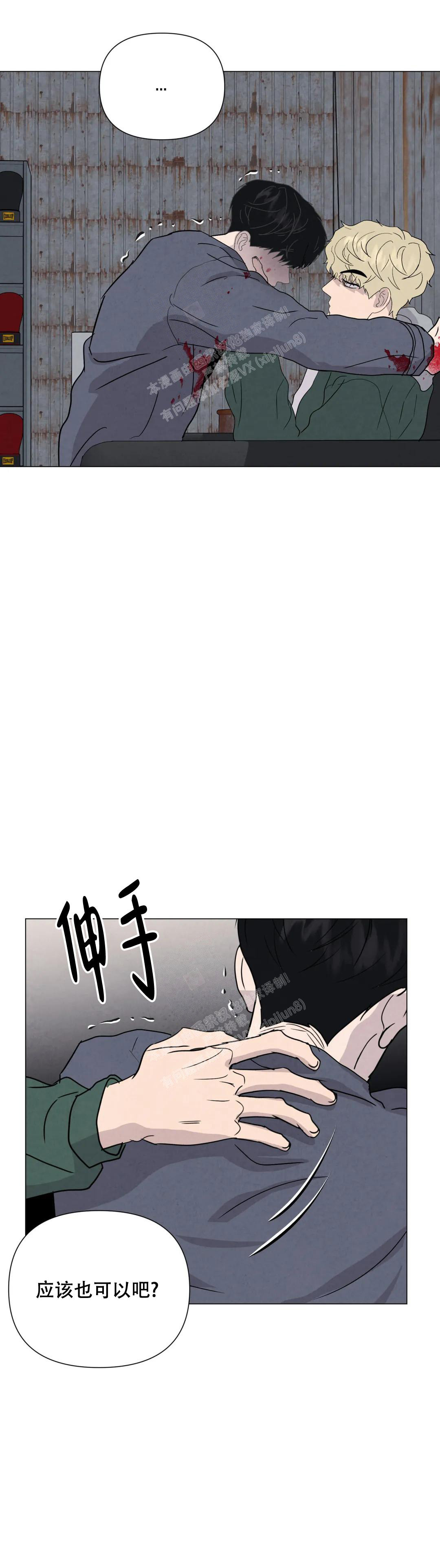 电影刺身者漫画,第66话1图