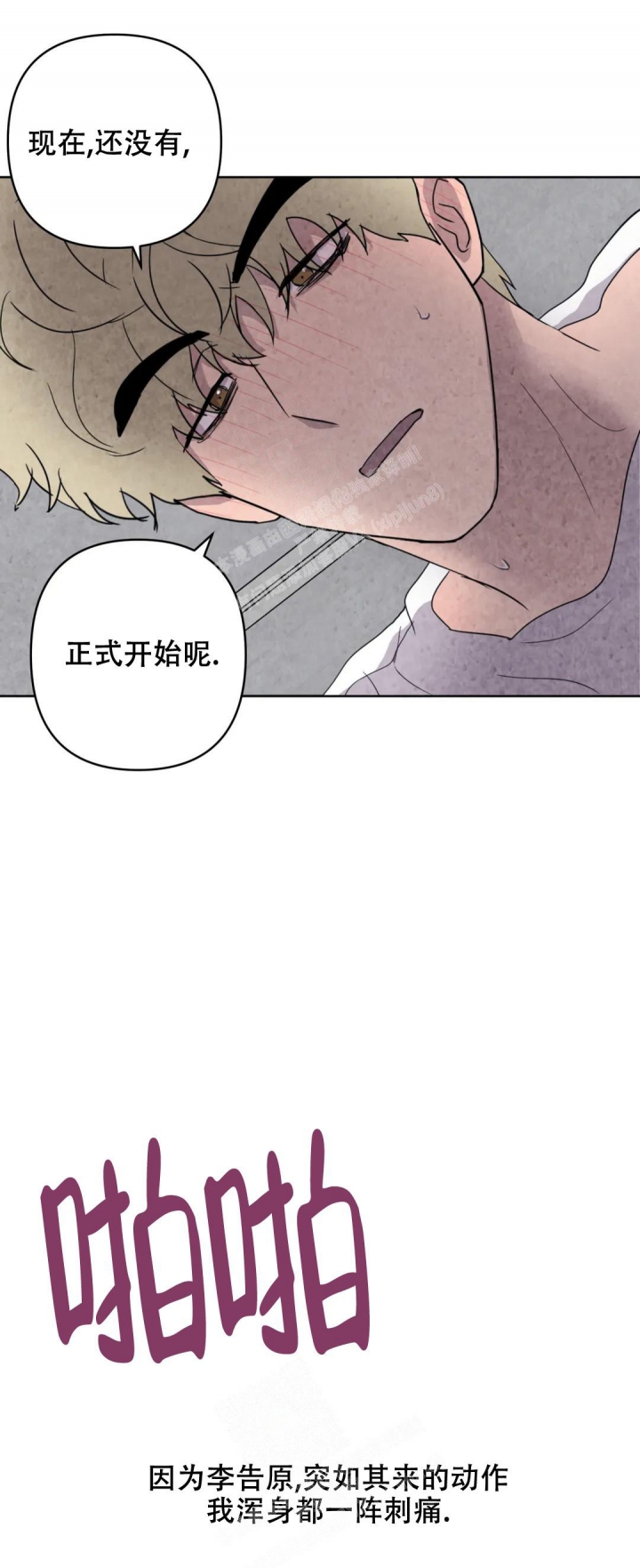 刺身txt漫画,第41话1图