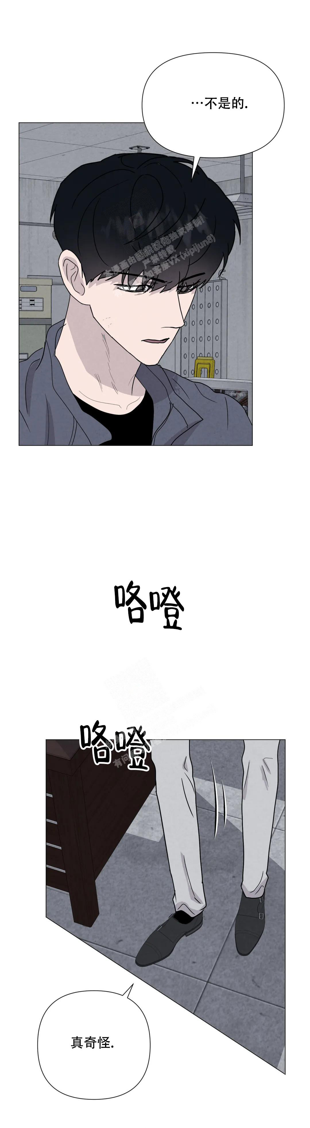 刺身百科漫画,第68话1图