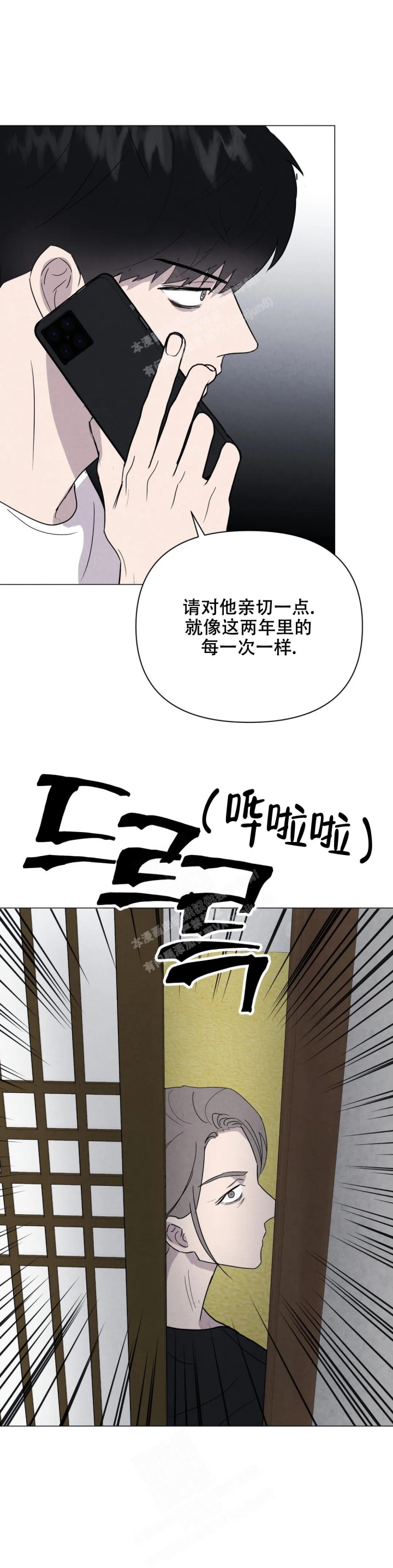 刺身电视剧漫画,第46话1图