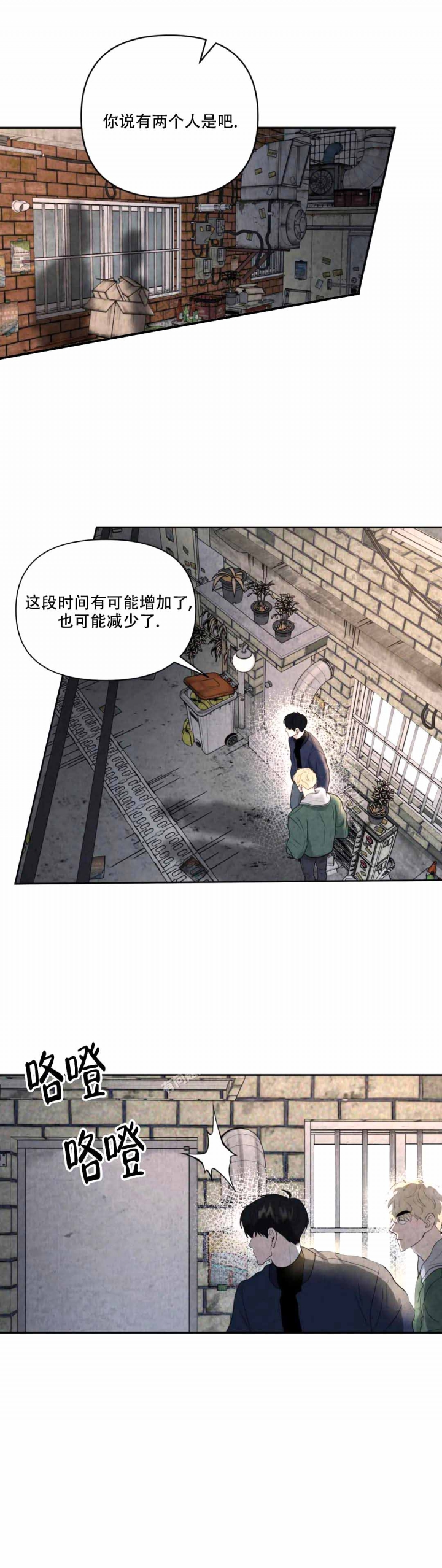 刺身科普漫画,第7话1图