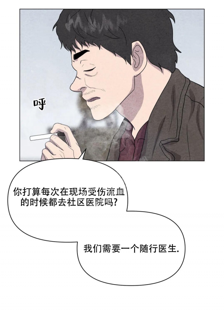 刺身科普漫画,第33话1图