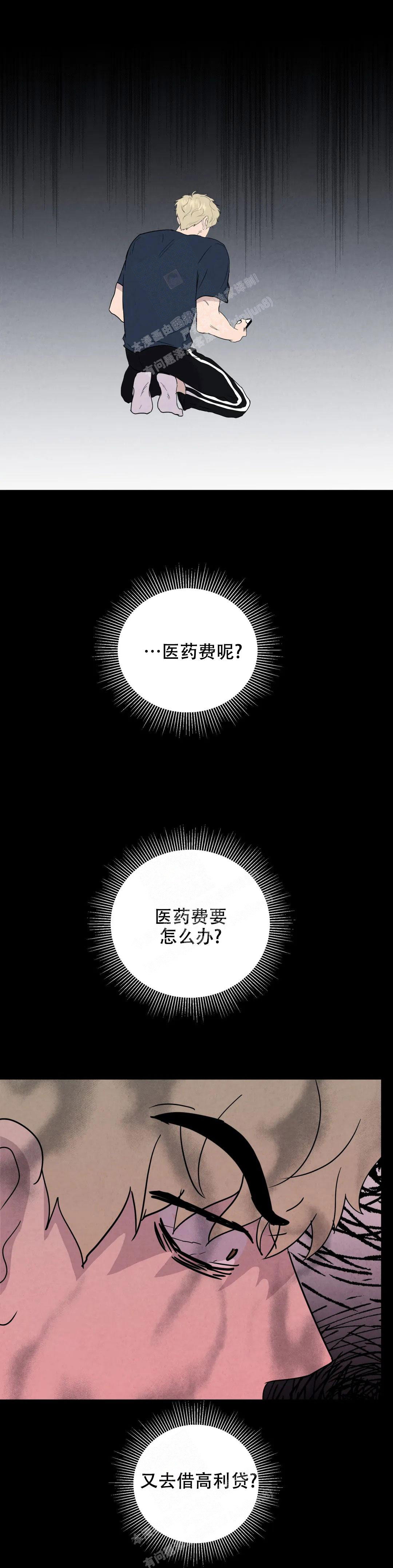 刺身百科漫画,第60话1图