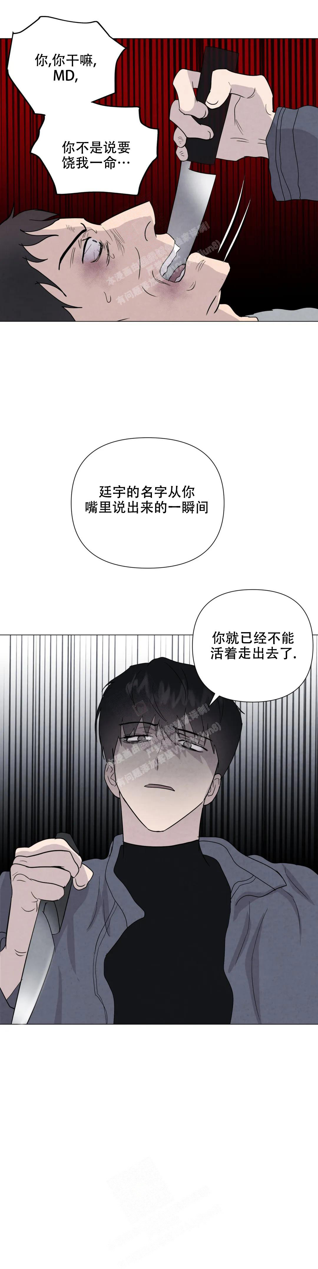 刺身txt漫画,第65话1图