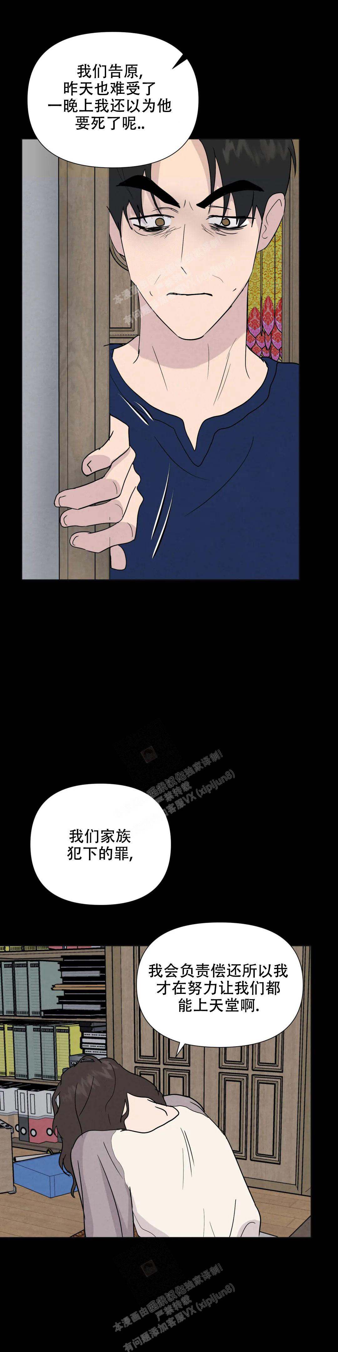 电影刺身漫画,第58话1图