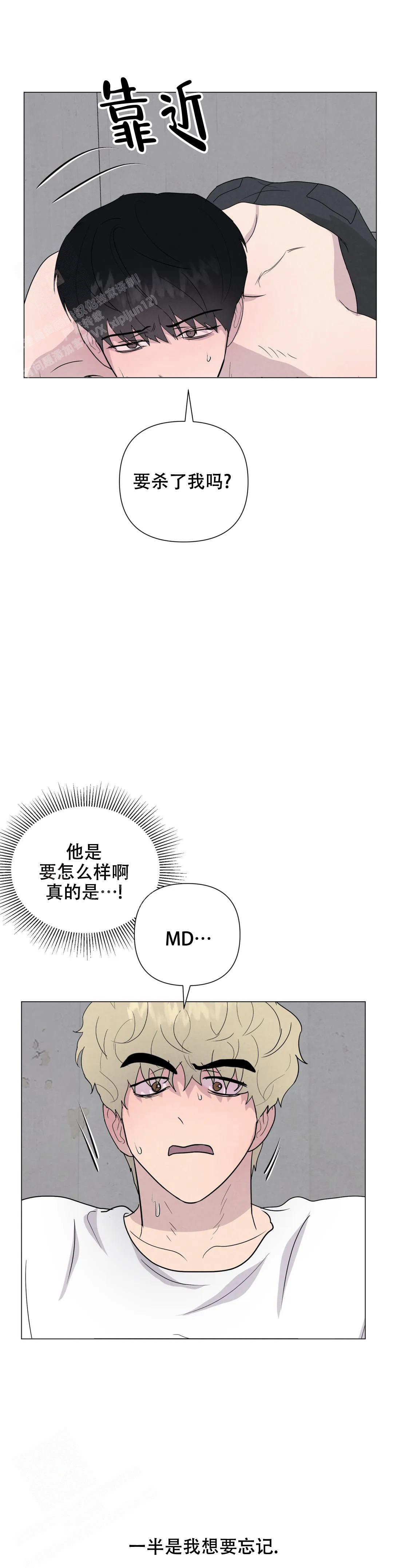 刺身鱼类大全图片漫画,第72话2图