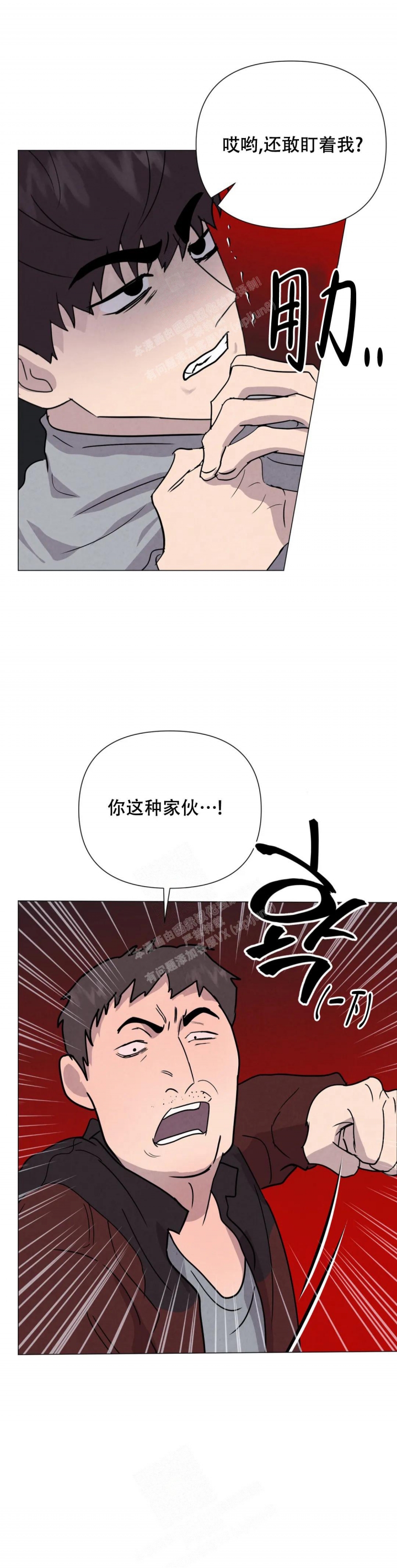 刺身鱼类大全图片漫画,第52话2图