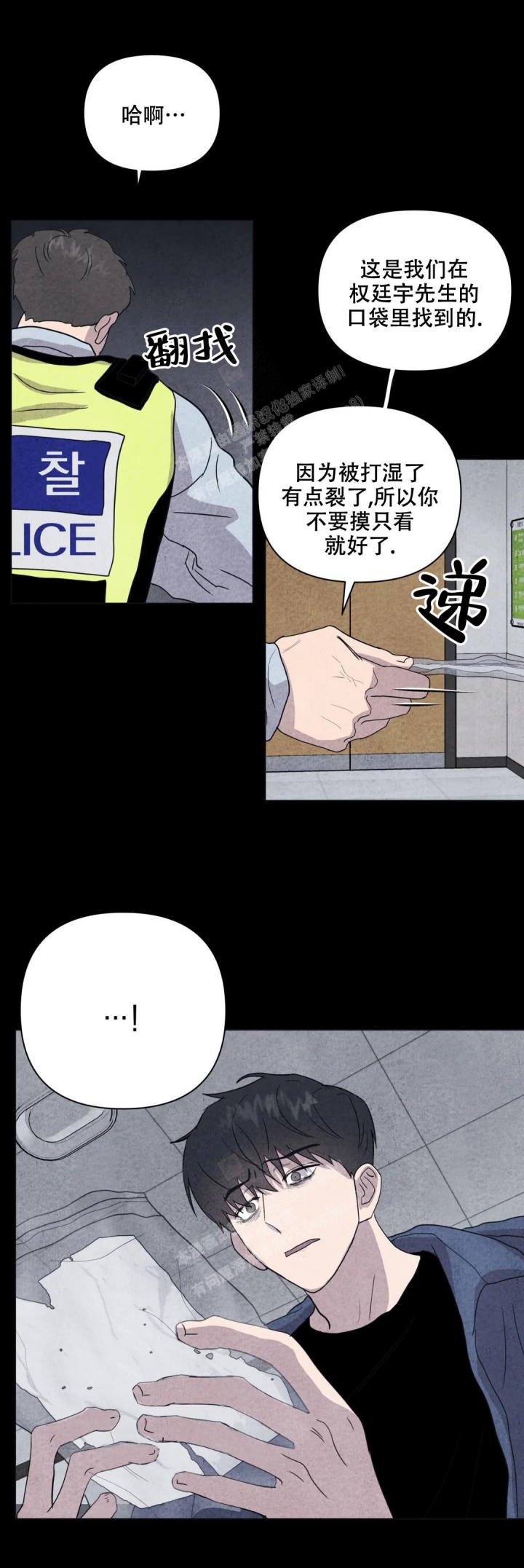 刺身百科漫画,第28话1图