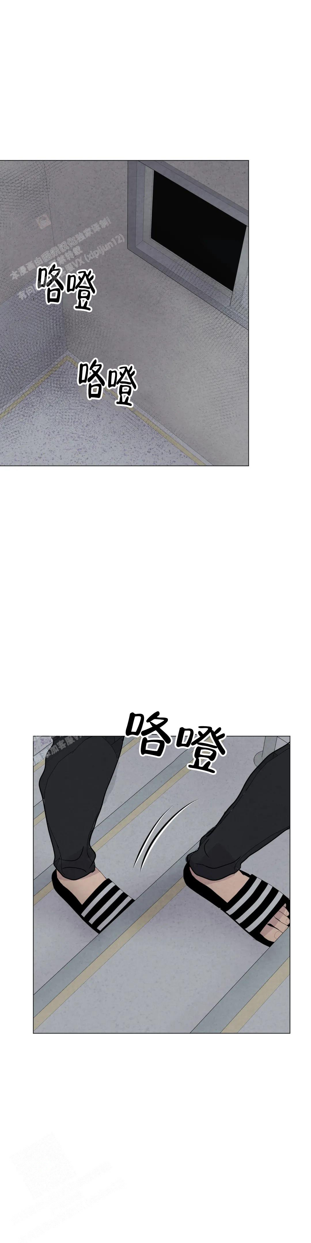 刺身百度漫画,第74话2图