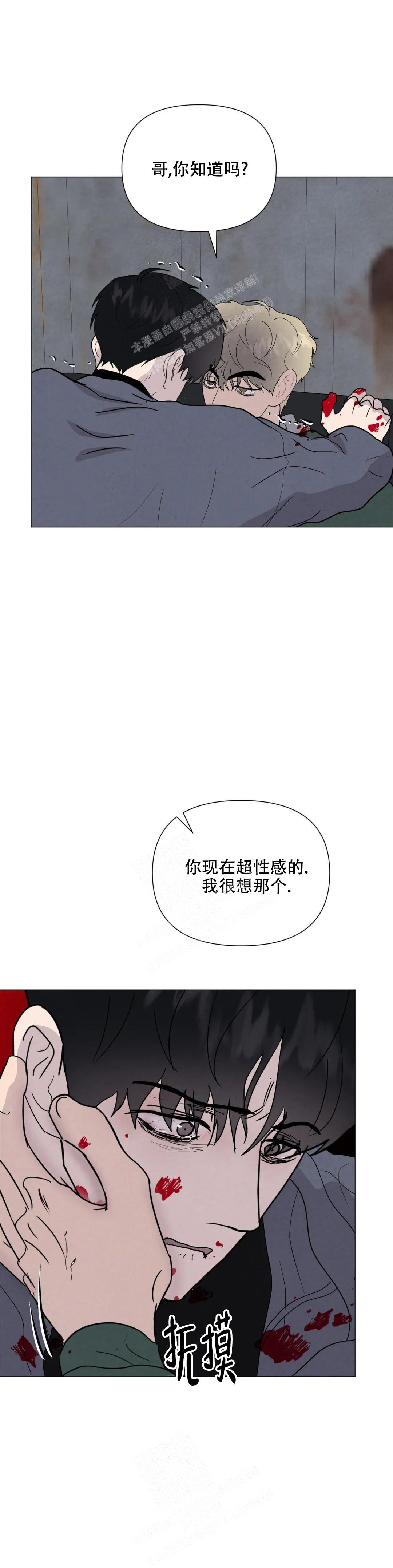 电影刺身漫画,第66话2图