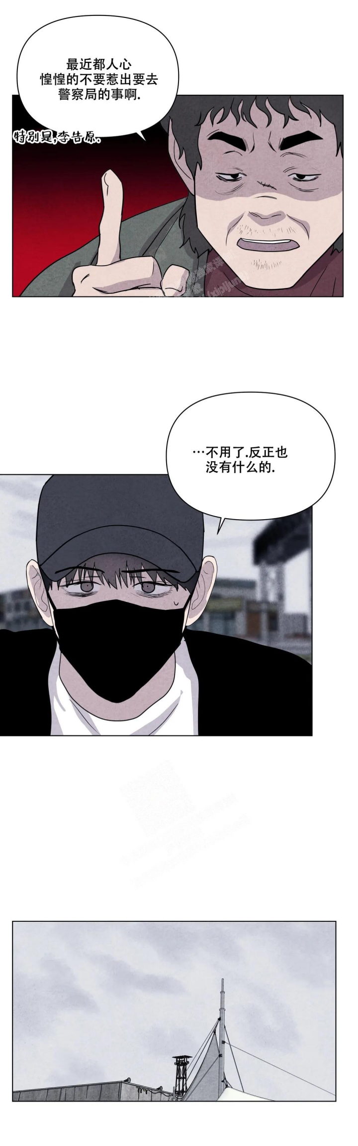 刺身科普漫画,第19话2图