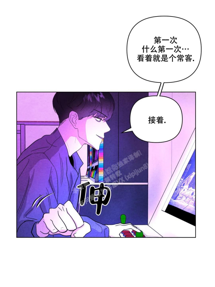 刺身电视剧漫画,第17话2图