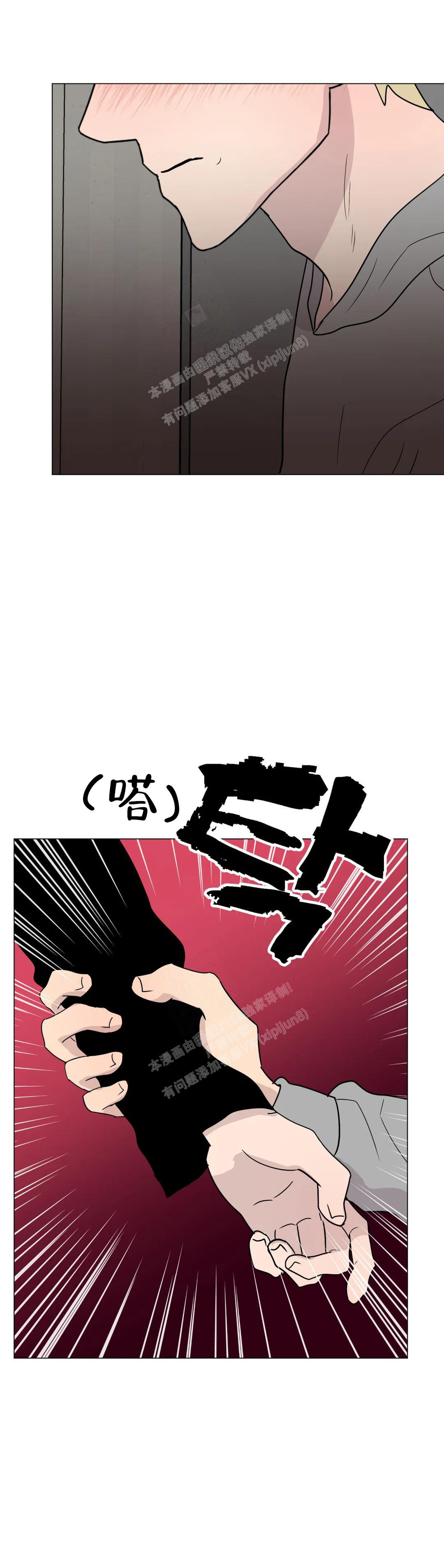 刺身百科漫画,第54话2图