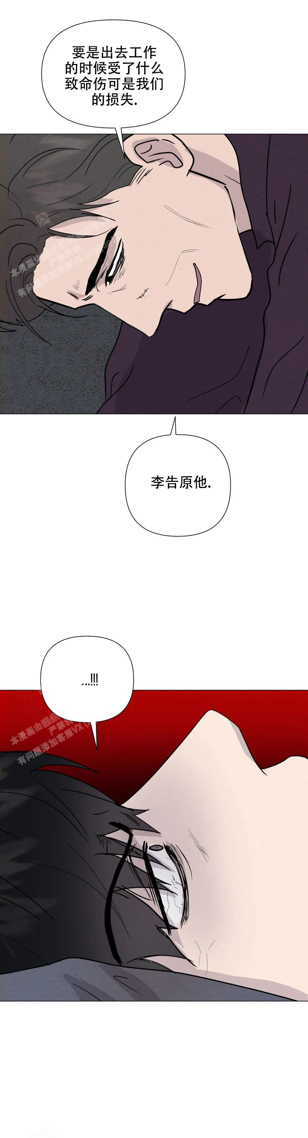 刺身百度漫画,第69话2图