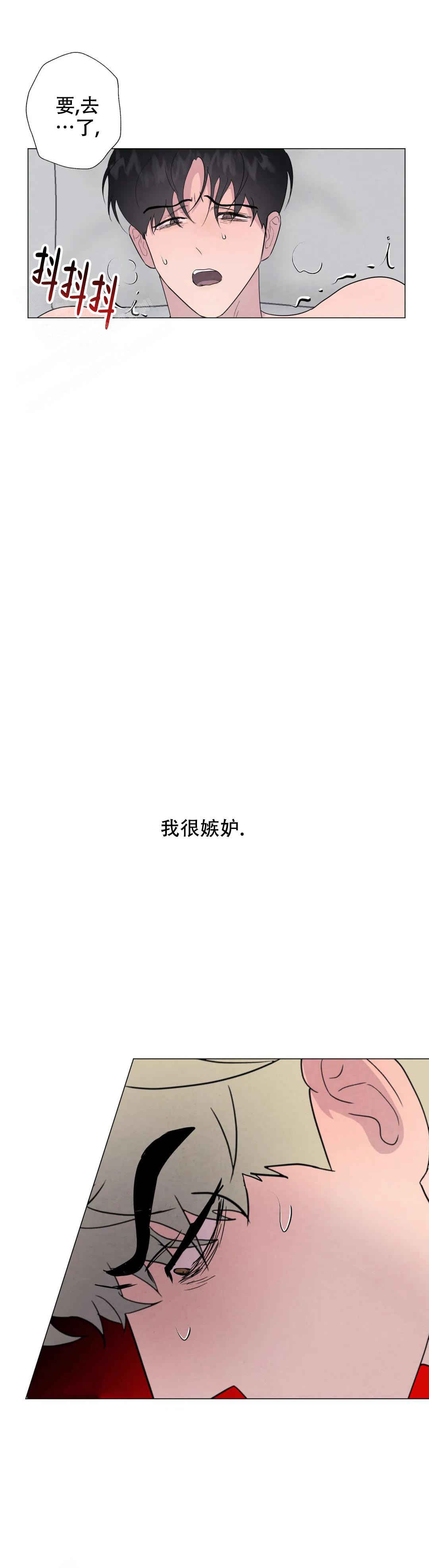 刺身 mp4漫画,第74话2图