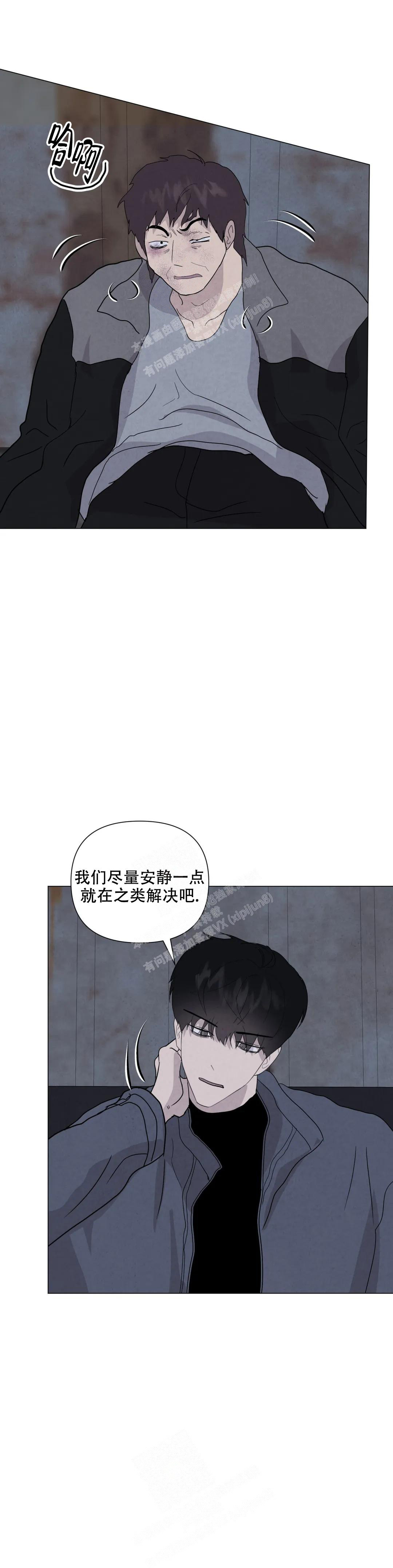 刺身by漫画,第64话2图