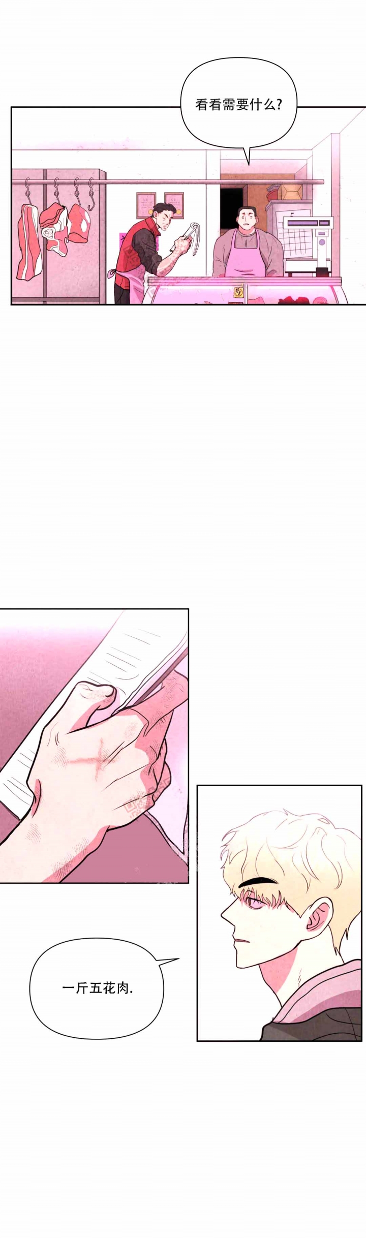 刺身 在线观看漫画,第5话2图