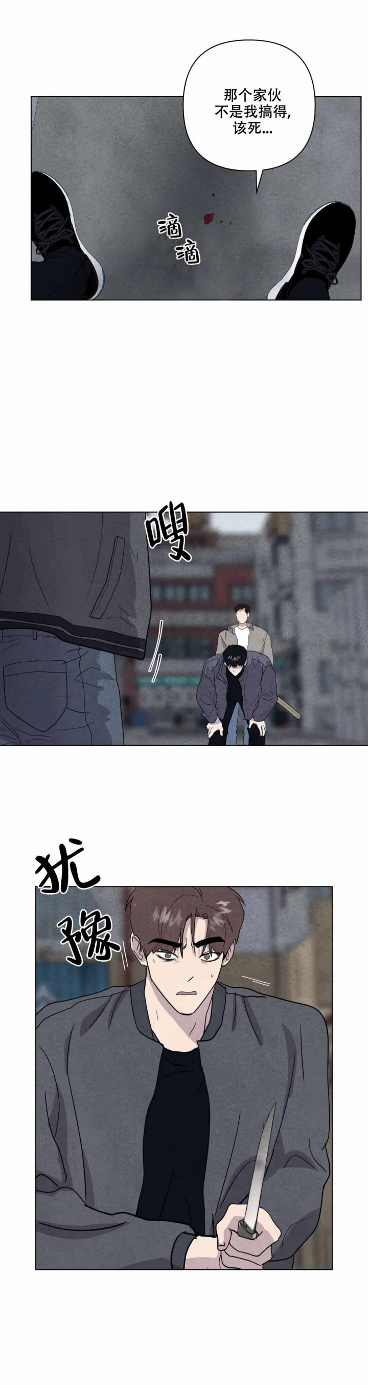 刺身鱼类大全图片漫画,第12话1图