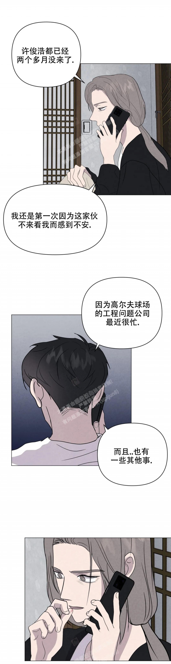 刺身电视剧漫画,第46话1图