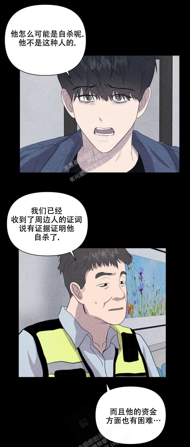 刺身科普漫画,第28话1图